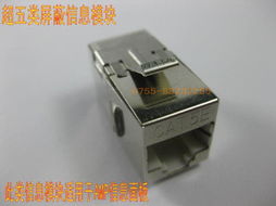 深圳市瑞普科科技其他布线产品产品列表